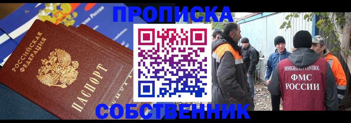 найти адрес прописки в Артёмовском