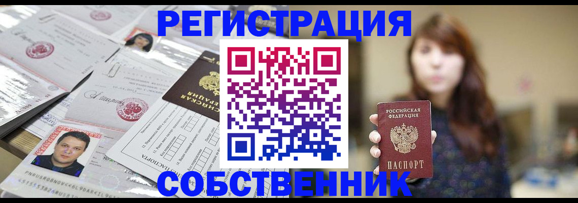 прописка иностранных граждан в Артёмовском