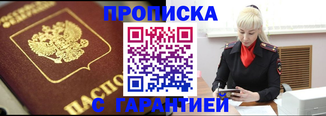 прописка для школы в Артёмовском
