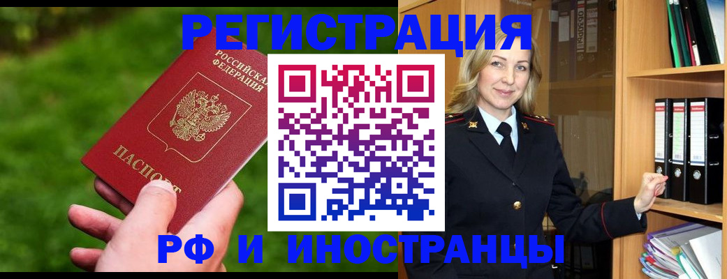 прописка ребенка в Артёмовском