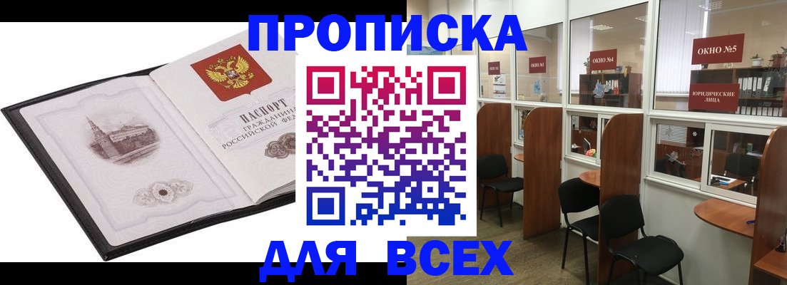 временная регистрация в квартире в Артёмовском