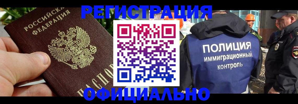 прописка ребенка в Артёмовском