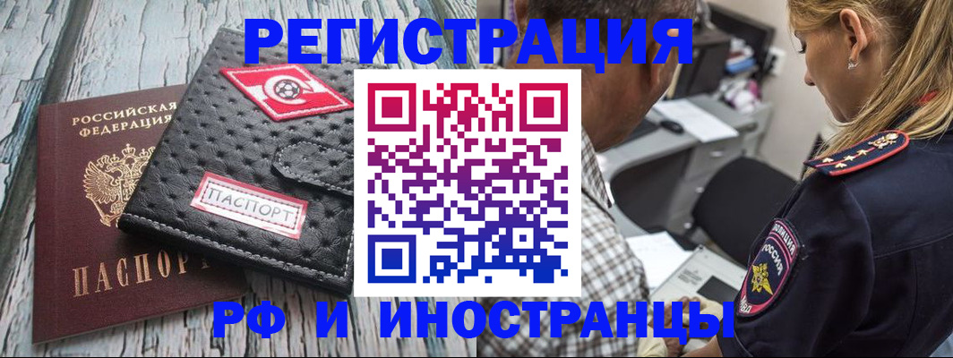 прописка паспорт в Артёмовском